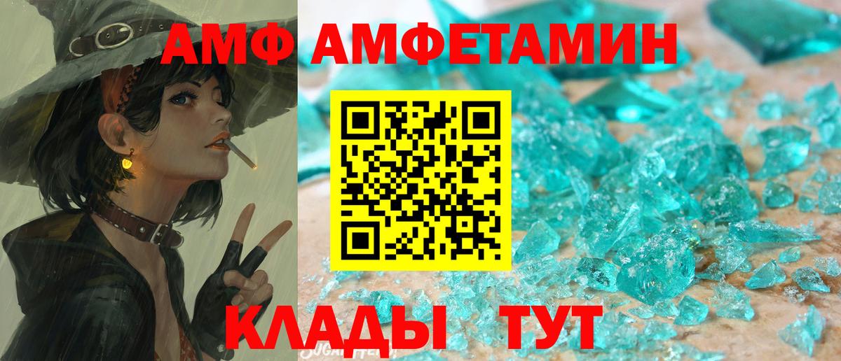 Amphetamine 98% Каменск-Шахтинский