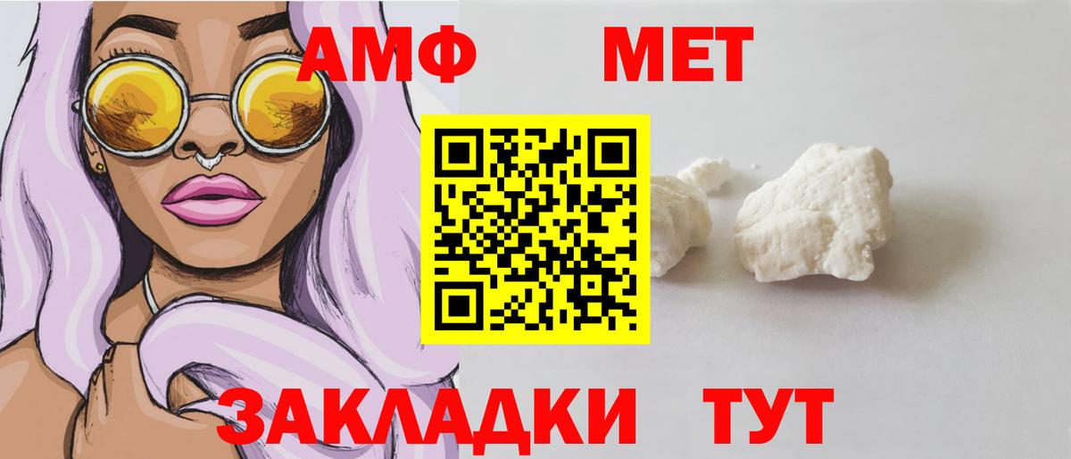 Amphetamine 98%  маркетплейс формула  Каменск-Шахтинский  Вход с VPN  АМФЕТАМИН 