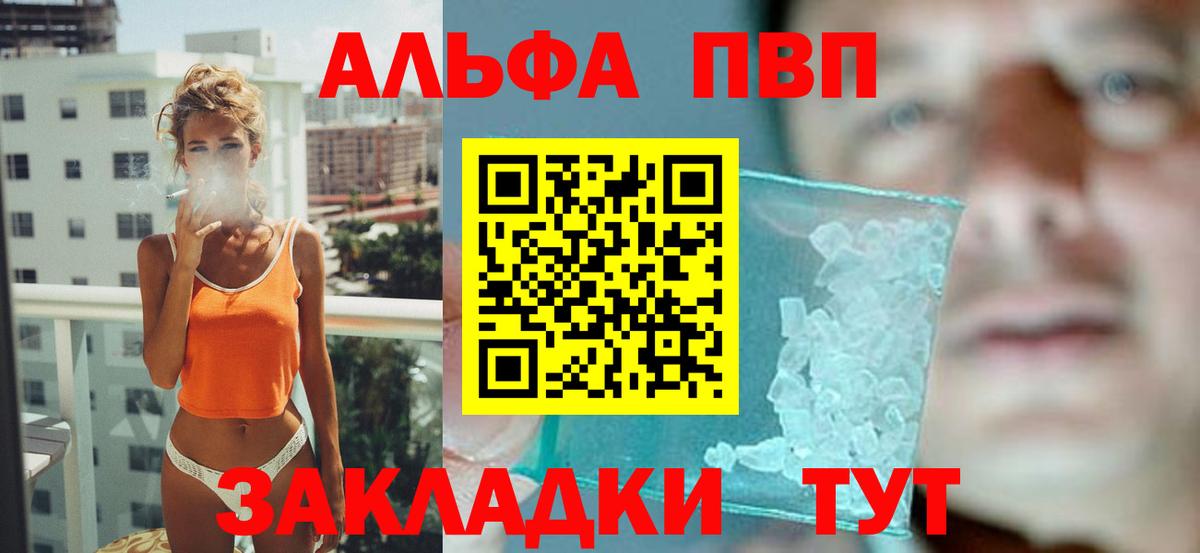 Каменск-Шахтинский  А ПВП  А ПВП СК  Вход с VPN  A PVP Crystall 