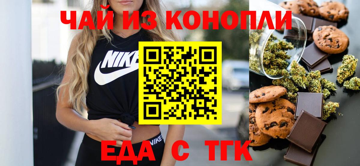Каменск-Шахтинский  Canna-Cookies конопля  Вход с VPN 