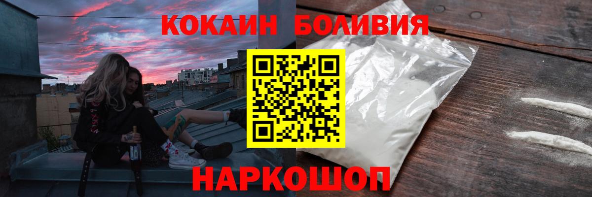 Cocaine 99% Каменск-Шахтинский