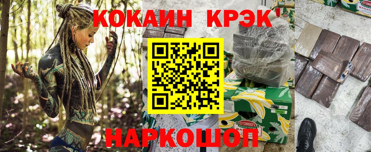 КОКАИН  Cocaine Эквадор  Кокаин 99%  Вход с VPN  Каменск-Шахтинский 