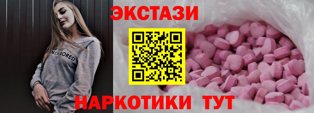как найти закладки  Ecstasy ешки  Вход с VPN  Каменск-Шахтинский 