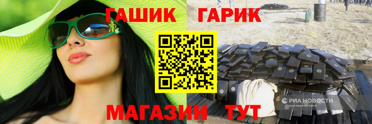 Каменск-Шахтинский  ГАШИШ 40% ТГК  Гашиш  наркошоп  ГАШ 40% ТГК  Вход с VPN 