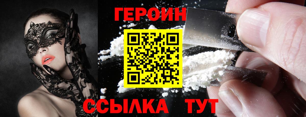 ГЕРОИН хмурый Каменск-Шахтинский
