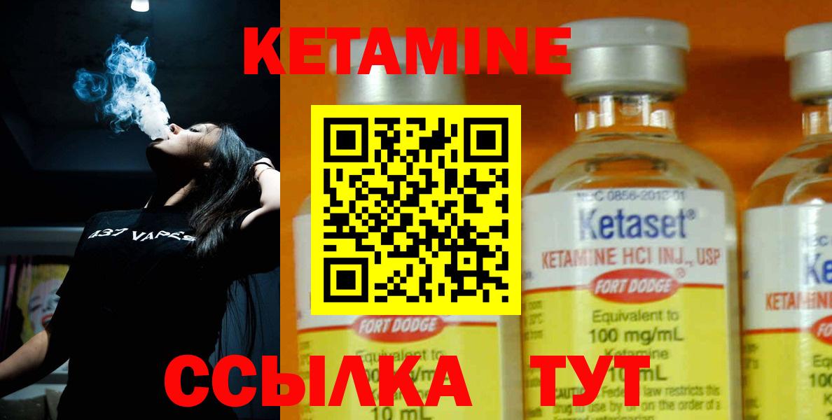 Каменск-Шахтинский  Кетамин VHQ  Вход с VPN  Кетамин VHQ 
