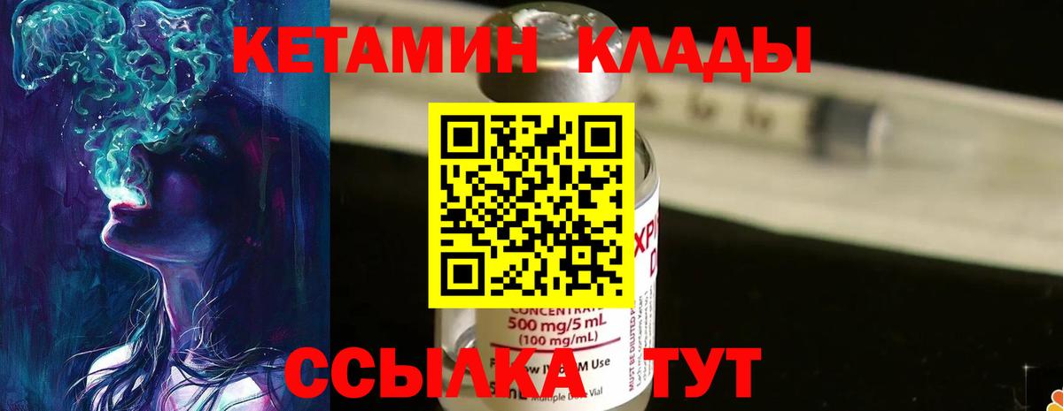 Кетамин ketamine Каменск-Шахтинский