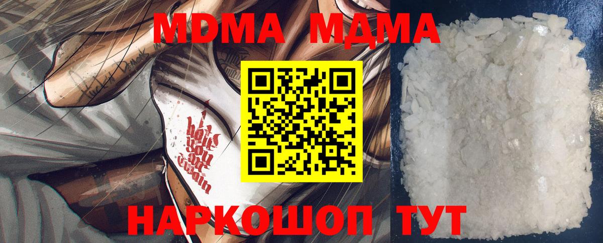 МДМА  МДМА Molly  MDMA VHQ  Вход с VPN  Каменск-Шахтинский 