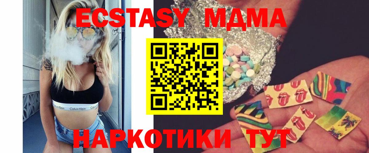 МДМА кристаллы Каменск-Шахтинский