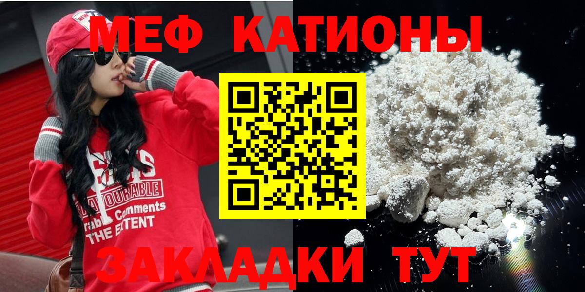Меф мяу мяу кристаллы Каменск-Шахтинский