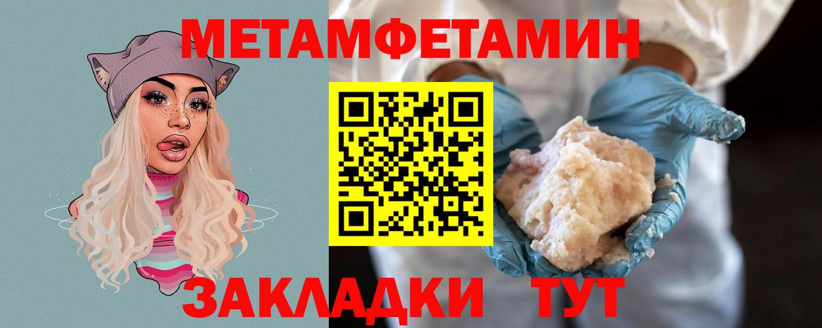 МЕТАМФЕТАМИН винт Каменск-Шахтинский