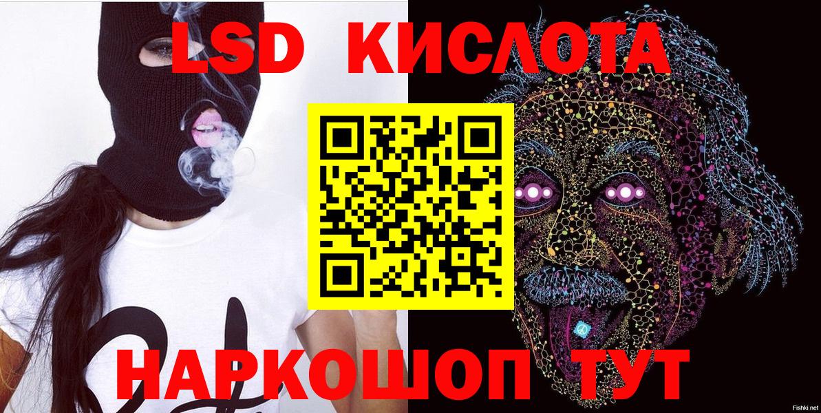 Каменск-Шахтинский  Марки N-bome 1,8мг  Вход с VPN 