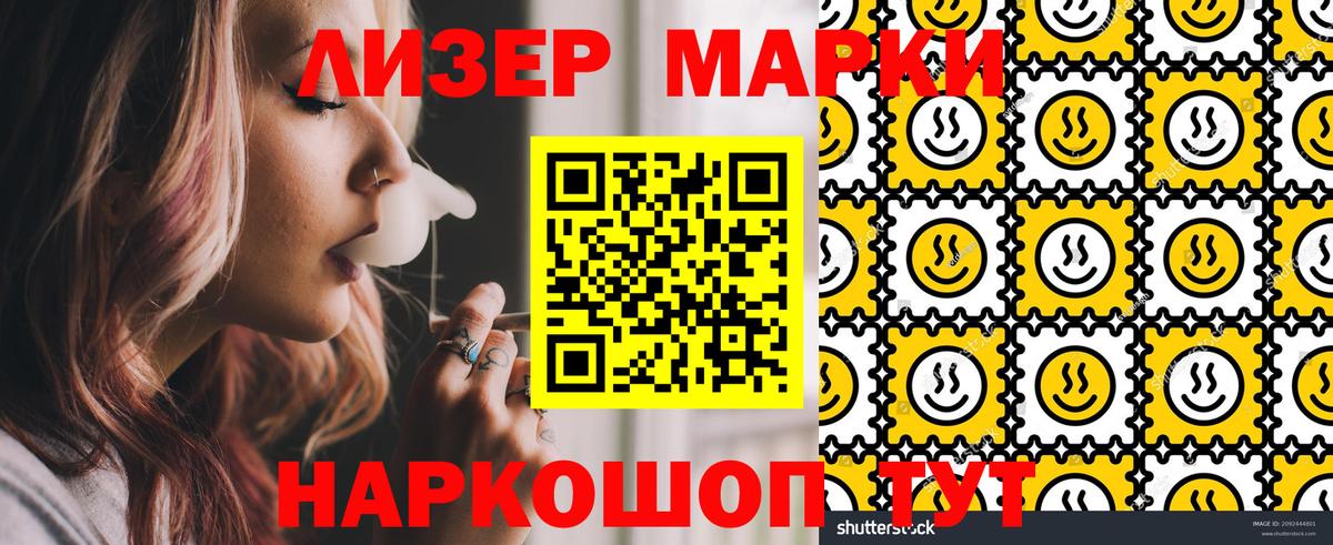Марки N-bome 1500мкг Каменск-Шахтинский