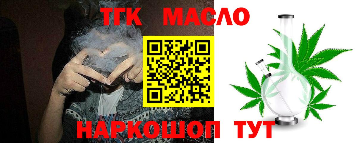 магазин продажи   ТГК вейп с тгк  ТГК концентрат  Вход с VPN  Каменск-Шахтинский 